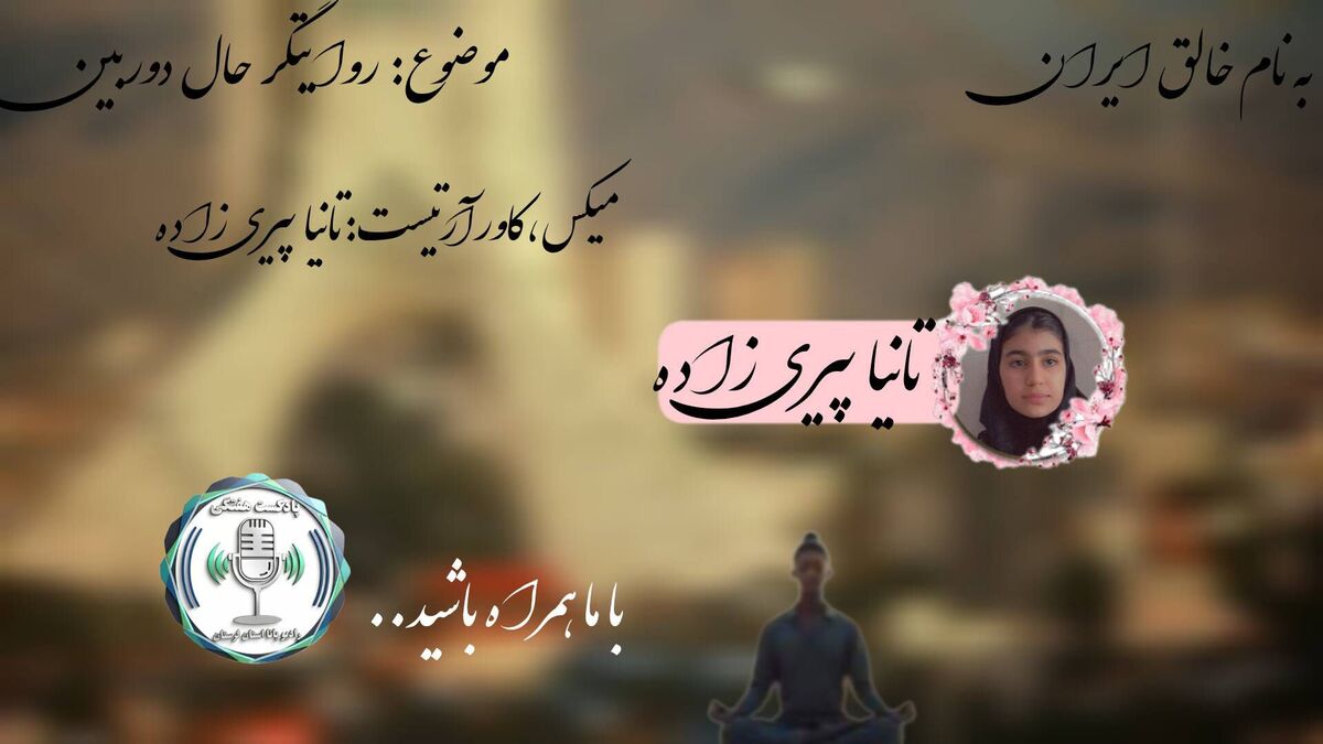  لنزهای بی‌طرف، شاهد حماسه مقاومت و پیروزی ایران