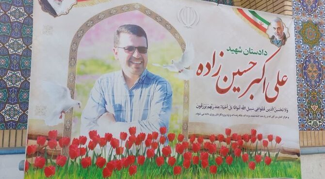 گرامیداشت یاد و خاطره دادستان شهید علی‌اکبر حسین‌زاده