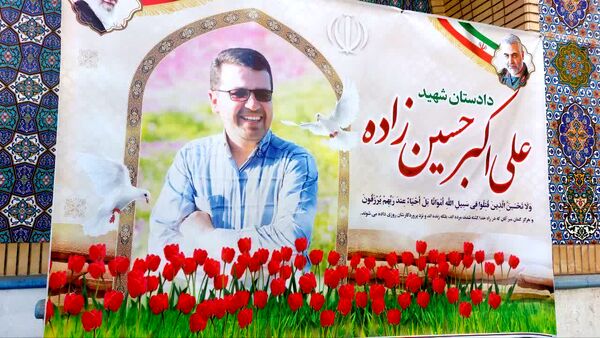 گرامیداشت یاد و خاطره دادستان شهید علی‌اکبر حسین‌زاده
