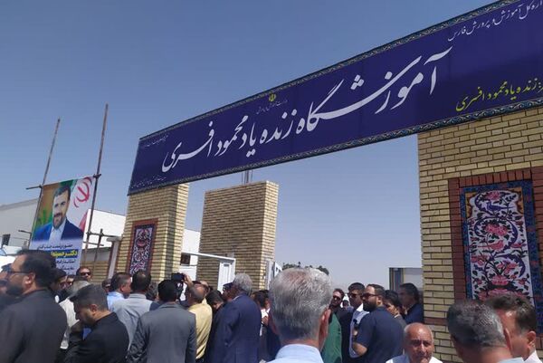 خیرین مدرسه‌ساز سازندگان برج‌های عاطفه و امید 