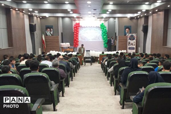 آیین تجلیل از پسران رتبه های برتر مسابقات فرهنگی و هنری و قرآن و عترت