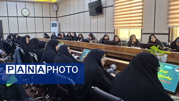 دوره توانمند سازی مدیران مدارس دخترانه شبانه روزی استان خراسان رضوی