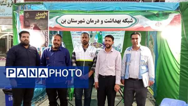 مهمانی ده کیلومتری غدیر در شهر بن 