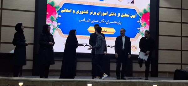 آیین تجلیل از دانش‌آموزان برتراستانی و کشوری در پژوهش سرای دکتر حسابی شهرستان قدس 