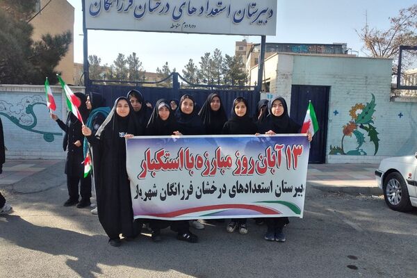 طنین غیرت و بیداری نسل نو در برابر استکبار