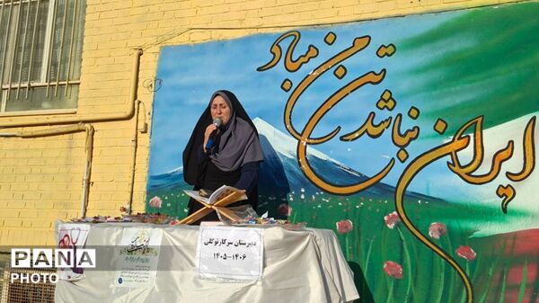 جشن میلاد بانوی صبر