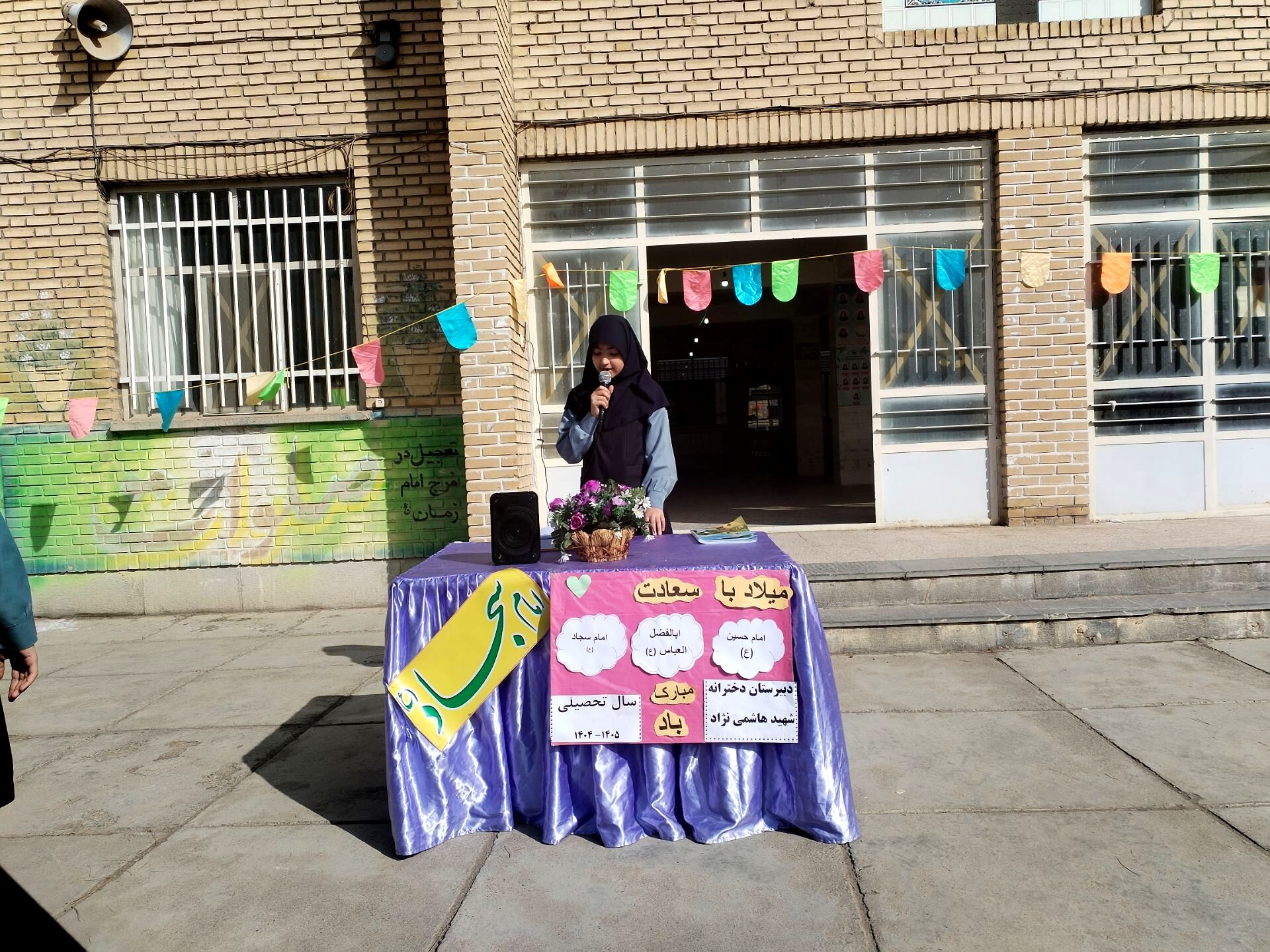 جشن ایام شعبانیه در دبیرستان هاشمی نژاد 