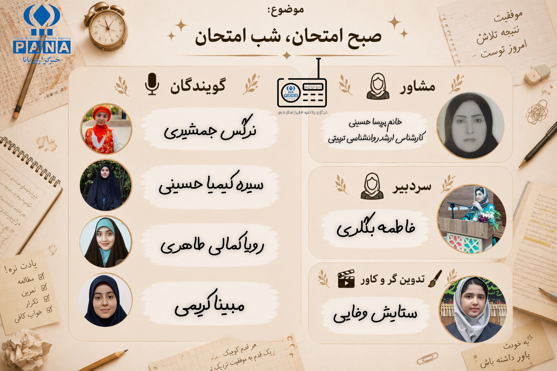 موفقیت نتیجه تلاش امروز توست