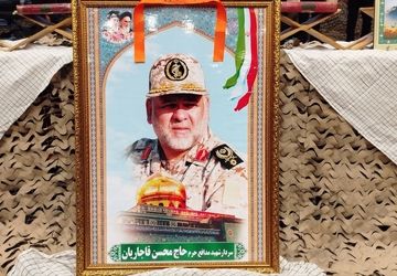 دهمین سال از پرکشیدن شهید والامقام سردار حاج محسن قاجاریان 