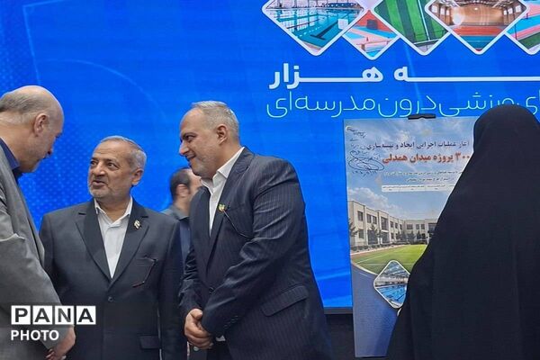 «میدان همدلی»؛ آغاز عملیات اجرایی ۳ هزار پروژه ورزشی درون‌مدرسه‌ای
