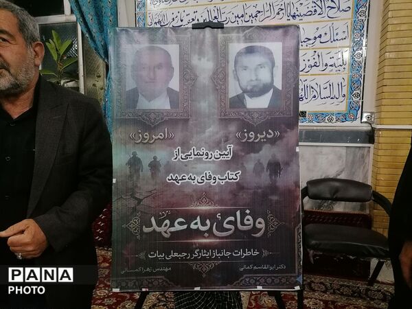 برگزاری آیین  بزرگداشت آیت الله سید علی خامنه ای در مسجد جامع شهر بار