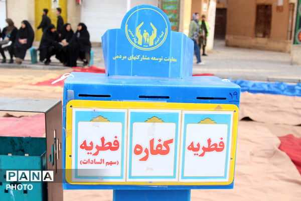 برپایی باشکوه نماز عید فطر در یزد