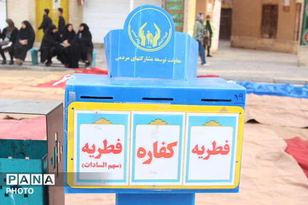 برپایی باشکوه نماز عید فطر در یزد
