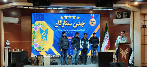 جشن ستارگان هنرستان پسرانه سما کاشان