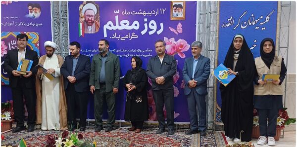 برگزاری همایش تجلیل دبیران نمونه شهرستان سبزوار