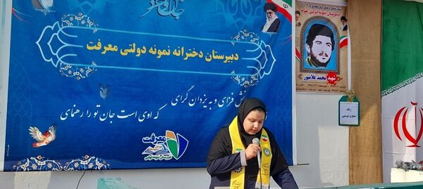 نواختن زنگ مهر و ایثار و مقاومت در دبیرستان نمونه دولتی معرفت