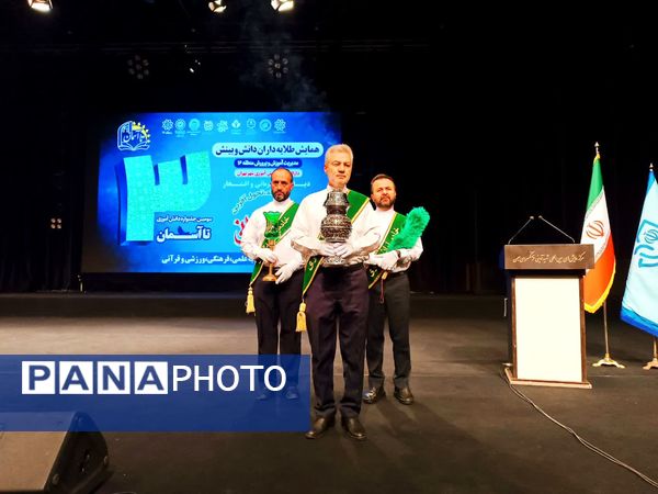 سومین جشنواره دانش‌آموزی تا آسمان