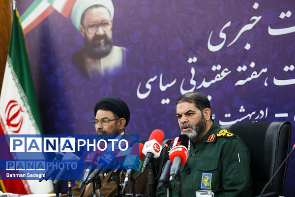 نشست خبری رئیس ستاد گرامیداشت هفته عقیدتی سیاسی