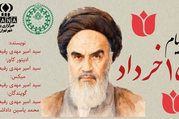قیام ۱۵ خرداد؛ سرآغاز شکل گیری نهضت انقلاب