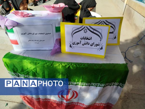 انتخابات شورای دانش آموزی در دبیرستان دخترانه امید 