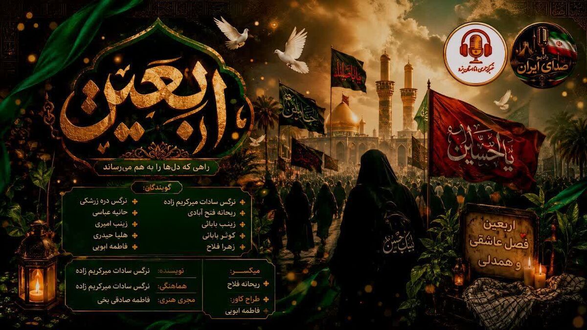 اربعین؛ تجلیِ وحدتِ میلیون‌ها زائر در مسیرِ کربلا
