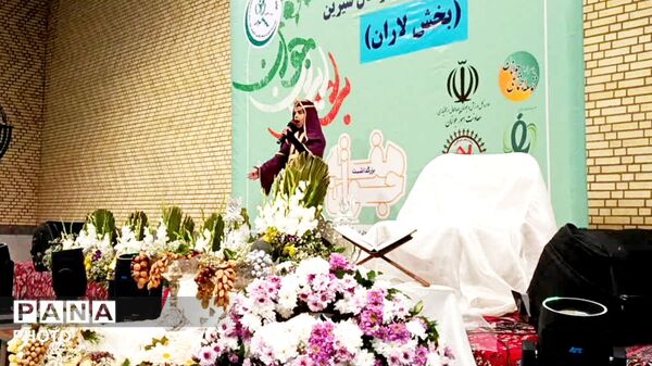 وصال شیرین، شادی و نشاط را در منطقه لاران به ارمغان آورد
