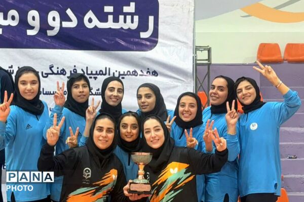 درخشش دانشجومعلمان دانشگاه فرهنگیان در هفدهمین المپیاد فرهنگی ـ ورزشی دانشجویان کشور