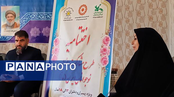 اختتامیه طرح مشارکت اجتماعی نوجوان ایران (مانا) شهرستان مارگون