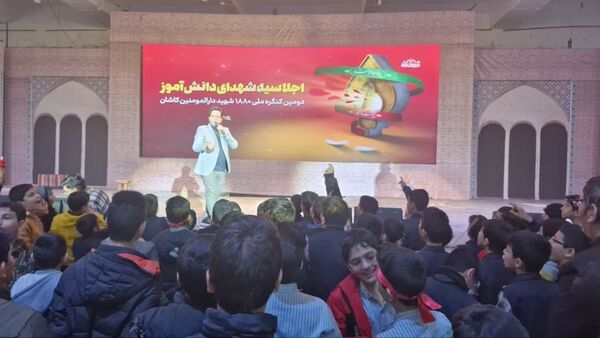 کنگره ملی شهدای کاشان