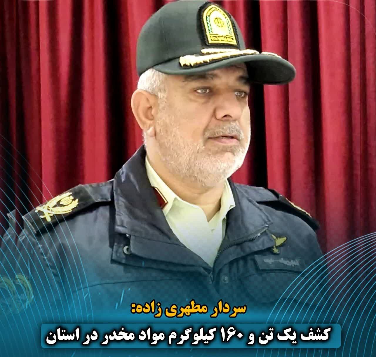 کشف یک تُن و ۱۶۰ کیلوگرم مواد مخدر در استان خراسان شمالی