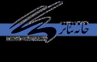 برگزاری جلسه هم افزایی روابط عمومی انجمن‌های خانه تئاتر