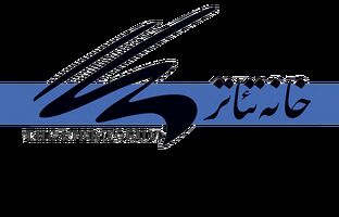 برگزاری جلسه هم افزایی روابط عمومی انجمن‌های خانه تئاتر