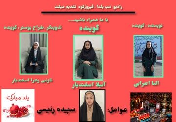 یلدا؛ قصه‌ای قدیمی با طعمی همیشه تازه