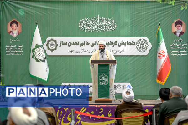 همایش فرهیختگانی عالم تمدن ساز در ارومیه