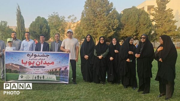 جشنواره میدان پویا در پلدختر