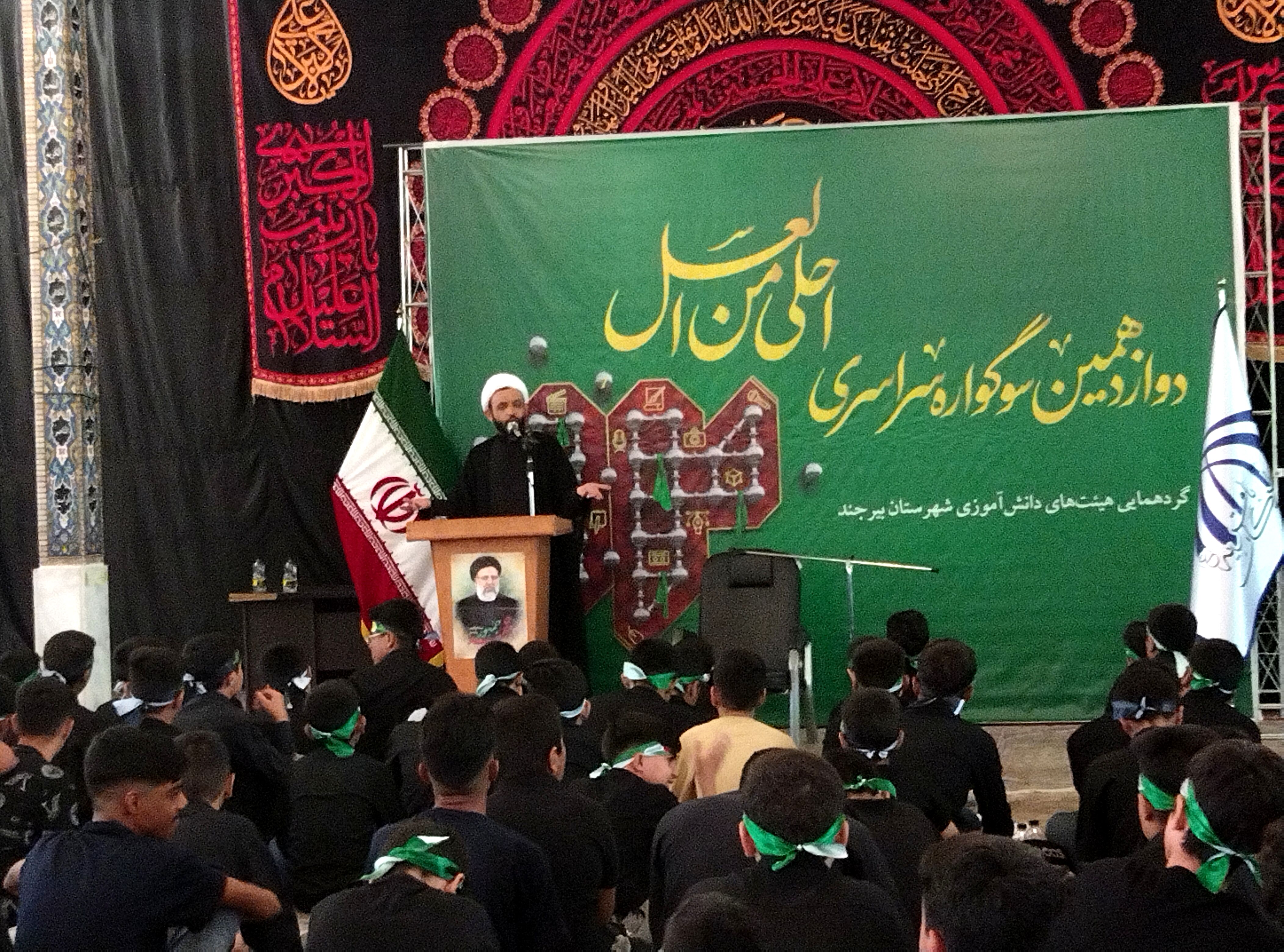 برگزاری دوازدهمین سوگواره سراسری احلی من العسل در بیرجند 