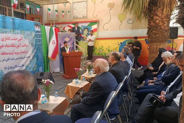 خشت‌گذاری دبستان نوید تهران