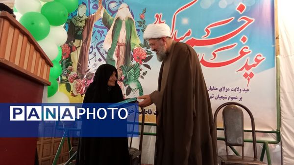 جشن عید غدیر در شهر بن