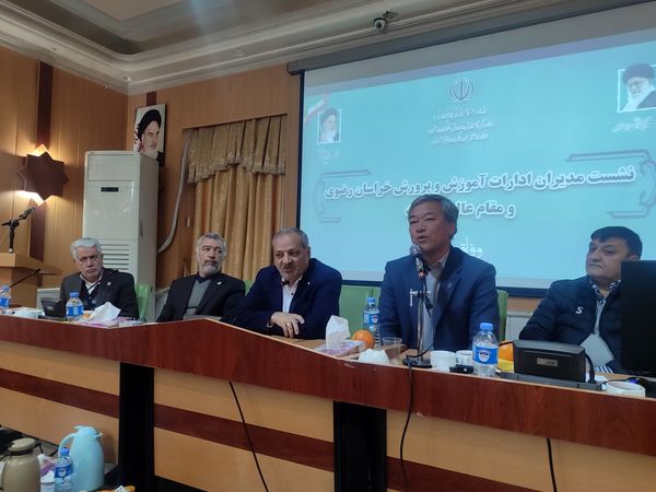 نشست مشترک وزیر آموزش و پرورش و روسای ادارات آموزش و پرورش خراسان رضوی