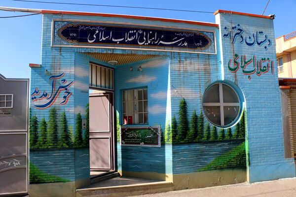 جلوه‌هایی از انس و ارادت دختران دانش‌آموز مدرسه انقلاب اسلامی۲ قم به شهیدان