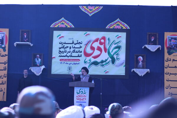  مراسم گرامیداشت حماسه ۹ دی در اصفهان 