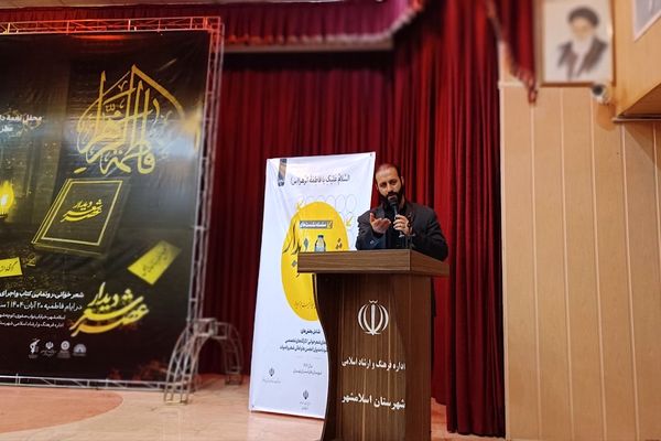 محفل شعرخوانی و رونمایی کتاب در اسلامشهر 