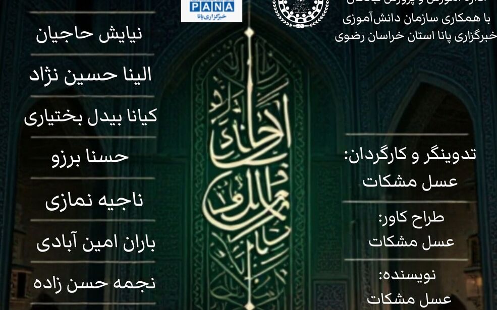 ویژه برنامه رادیویی شهادت امام زین العابدین(ع)