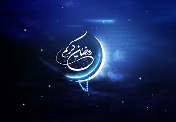  ویژه برنامه‌ای درارتباط باماه رمضان در دبستان شاهد فاطمه الزهرا(س) تدارک دیده شد.