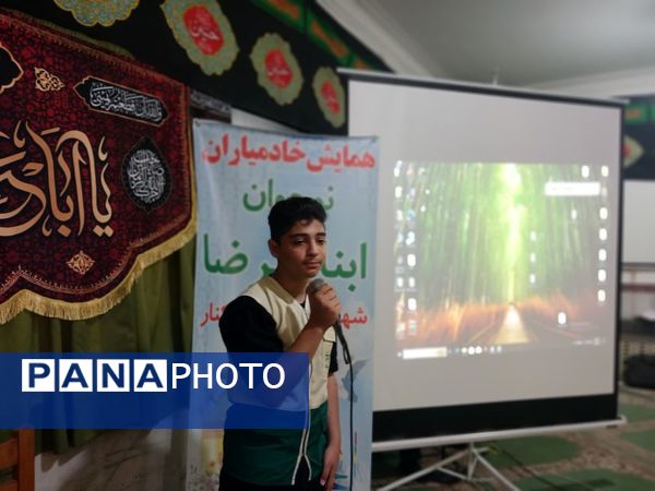 همایش خادمیاران نوجوان در فریدونکنار 