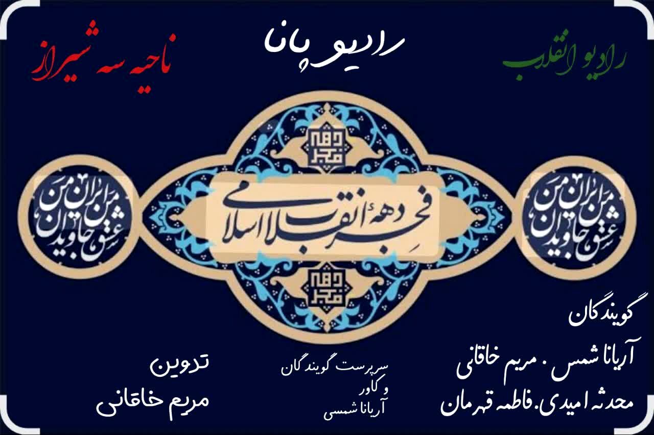 ۲۲ بهمن، عید انقلاب