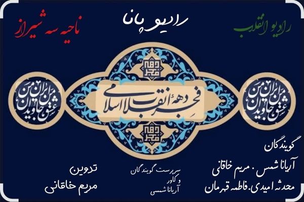 ۲۲ بهمن، عید انقلاب