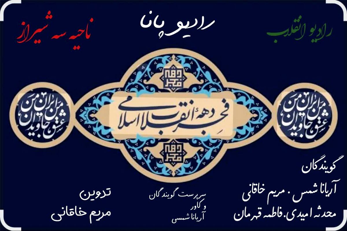 ۲۲ بهمن، عید انقلاب