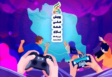 بازی‌سازان آسیب‌دیده از جنگ ۱۲روزه تسهیلات دریافت می‌کنند