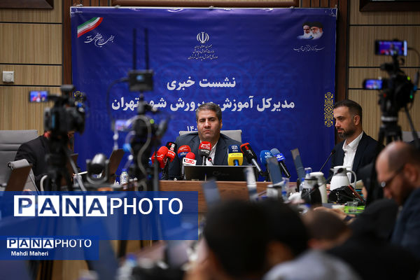 نشست خبری مدیر کل آموزش و پرورش